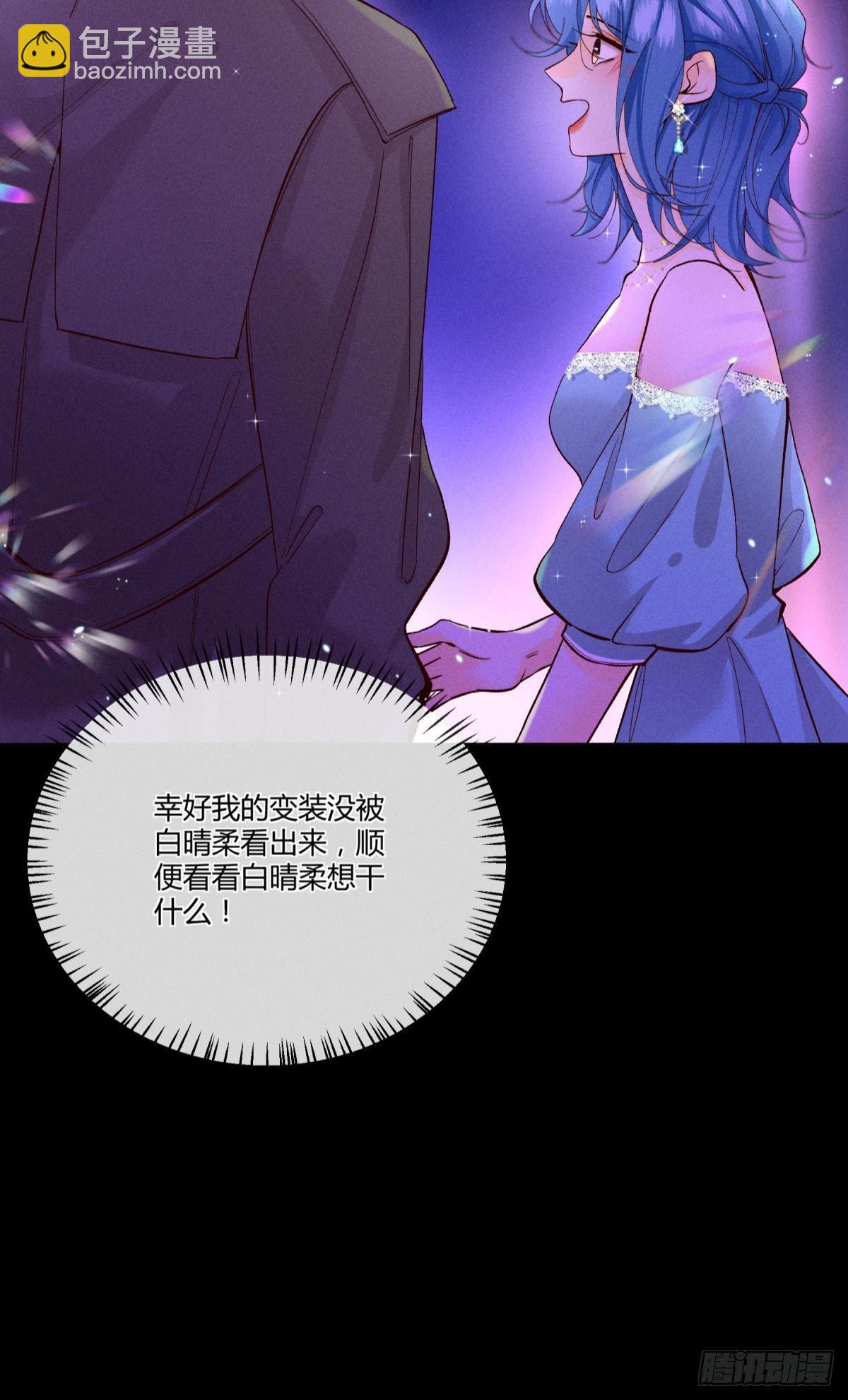 51 季总，请慢用！-第52话