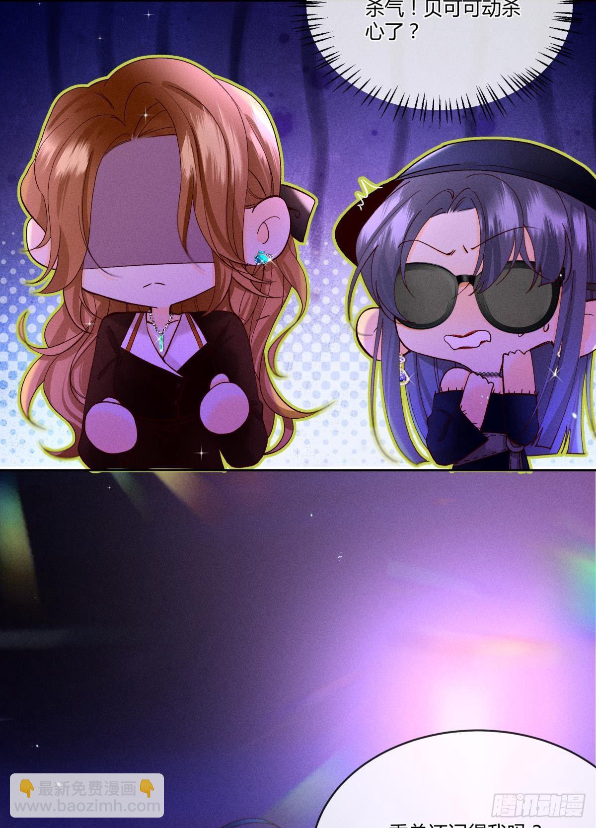 51 季总，请慢用！-第52话