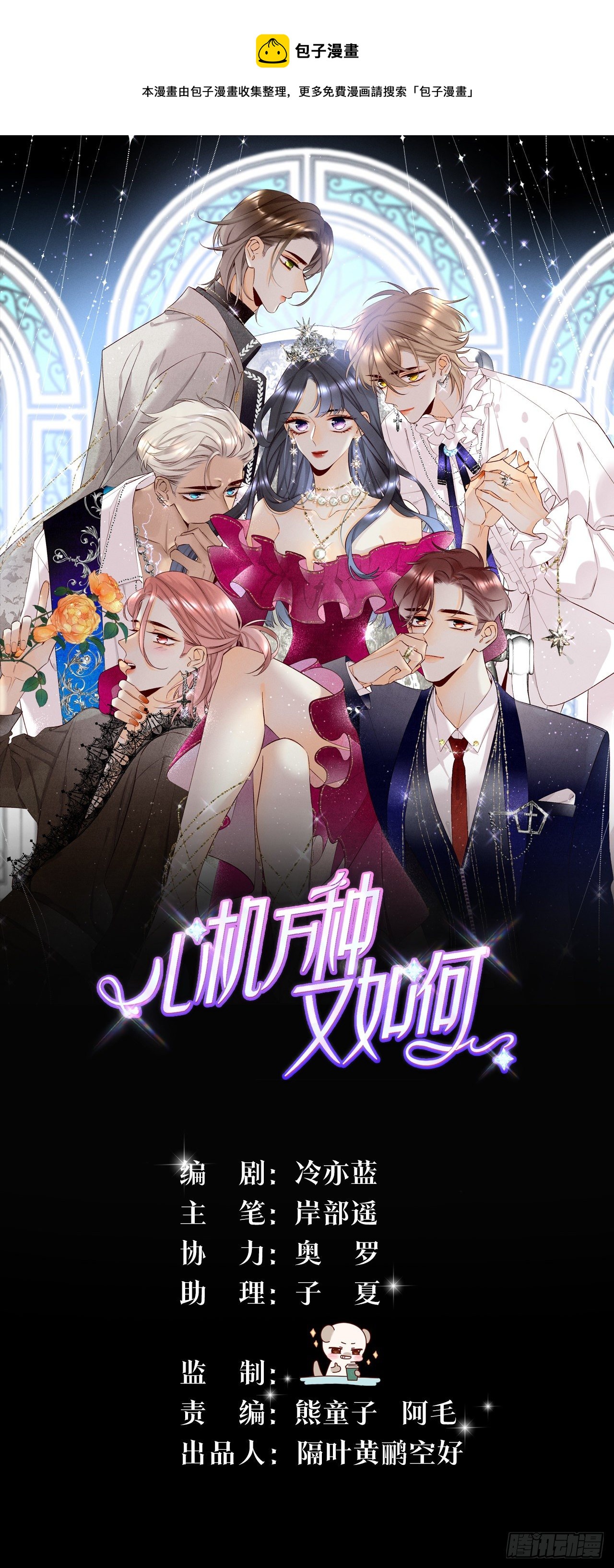 53 选谁？-第54话