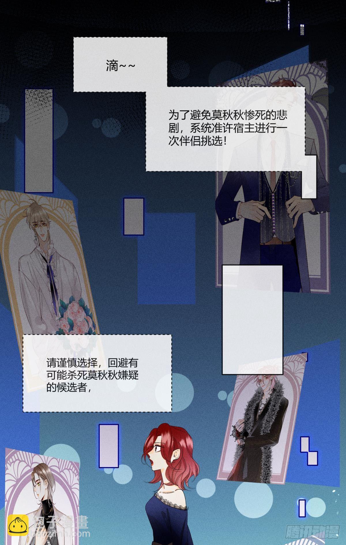 53 选谁？-第54话