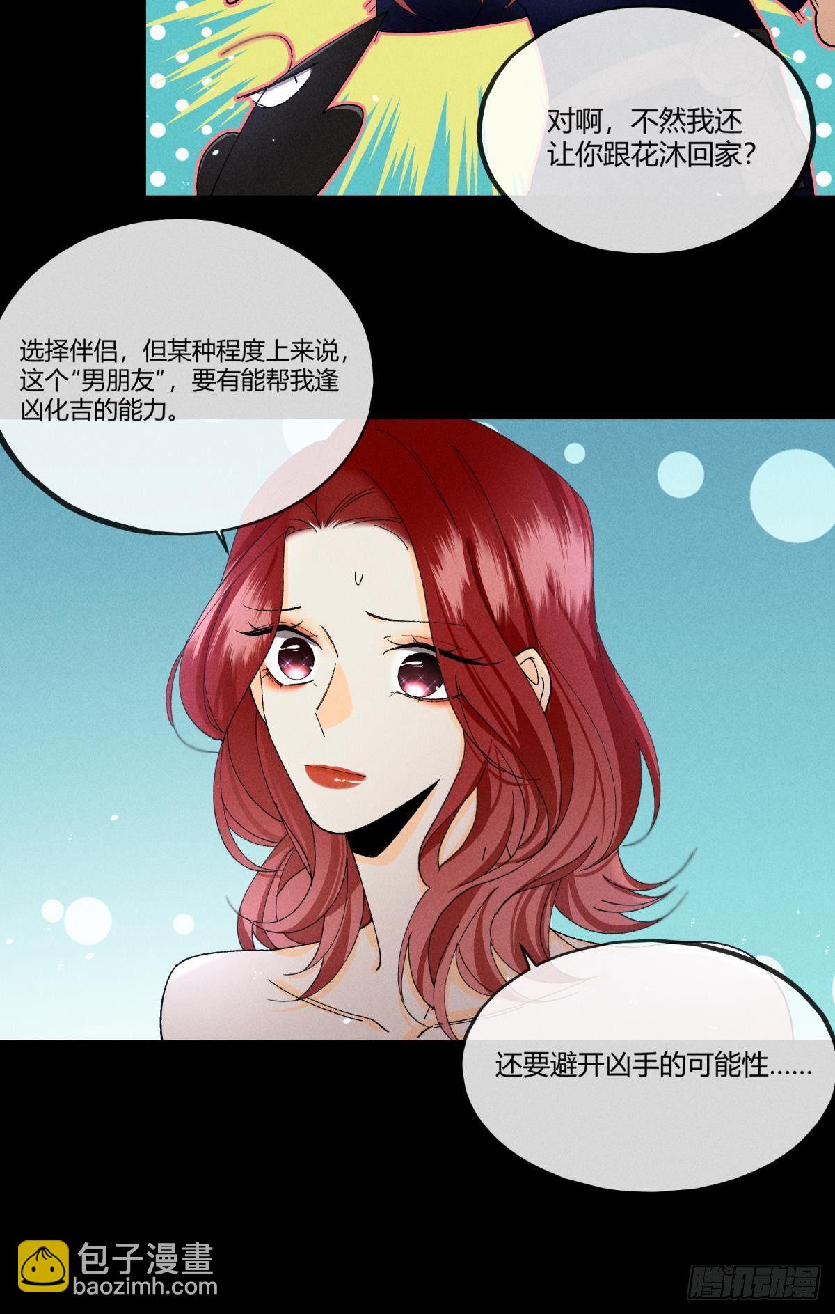 53 选谁？-第54话