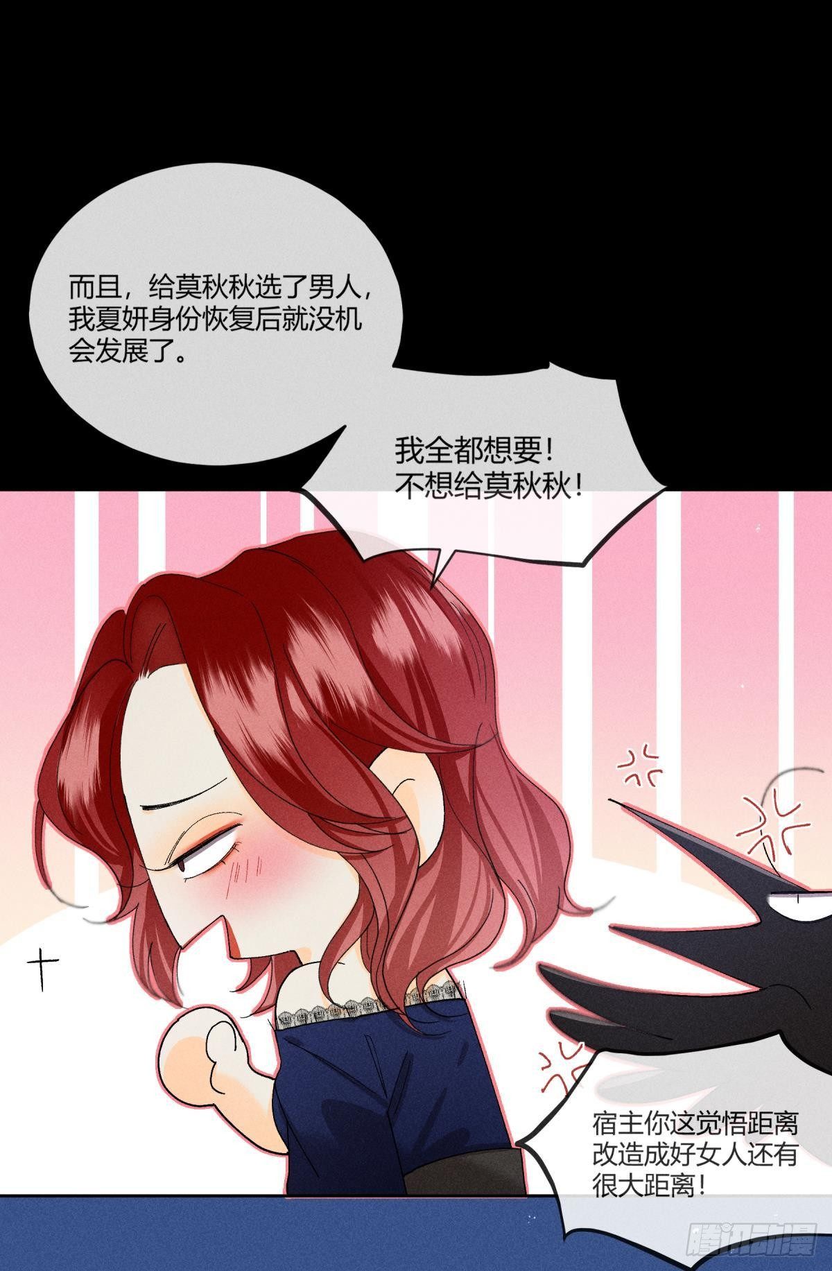 53 选谁？-第54话