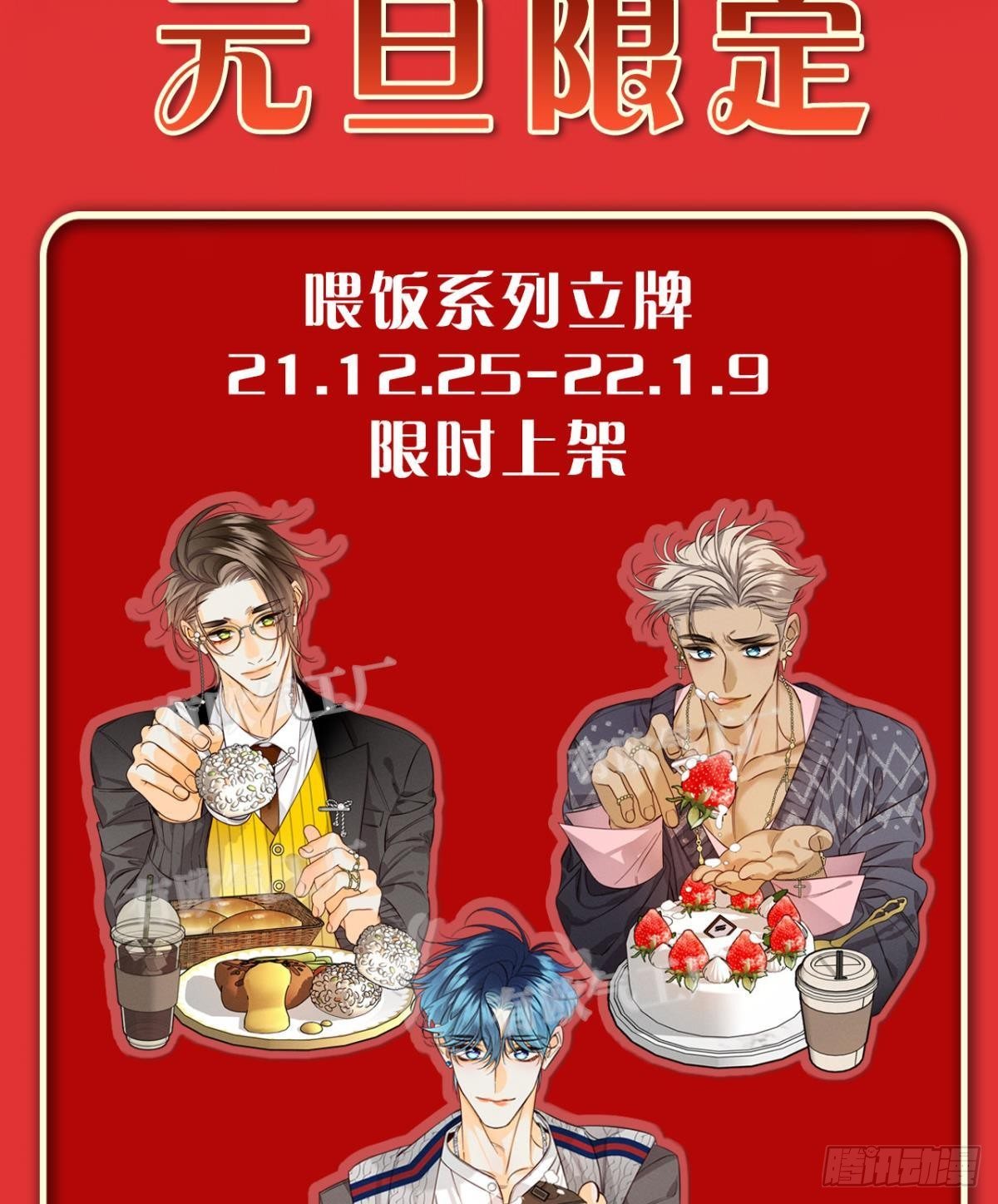 53 选谁？-第54话