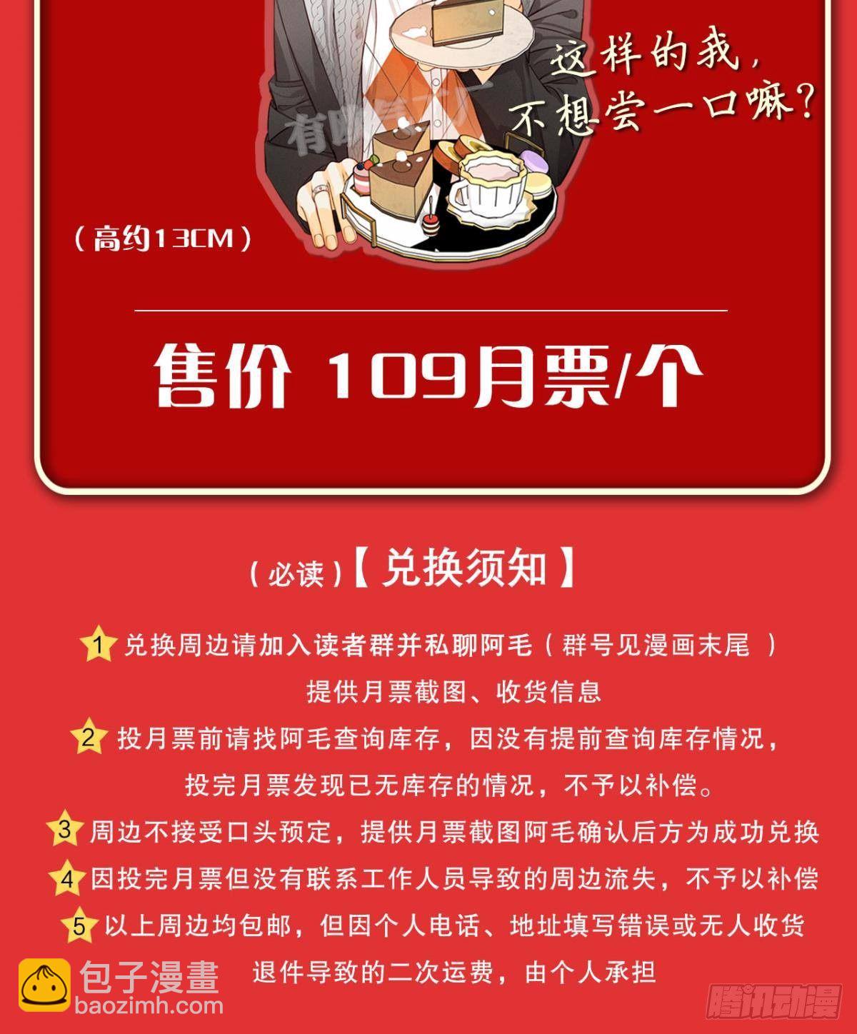 53 选谁？-第54话