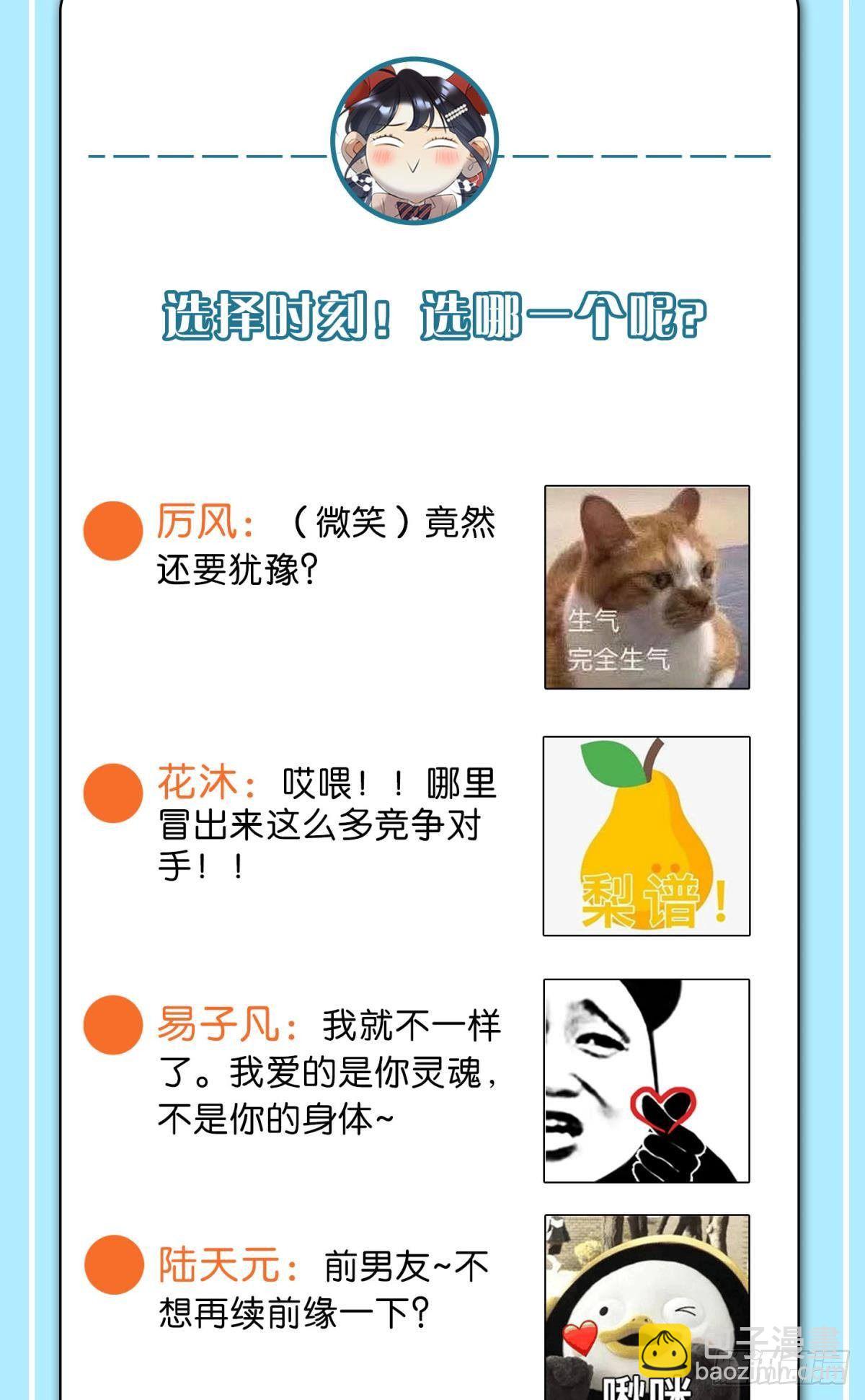 53 选谁？-第54话