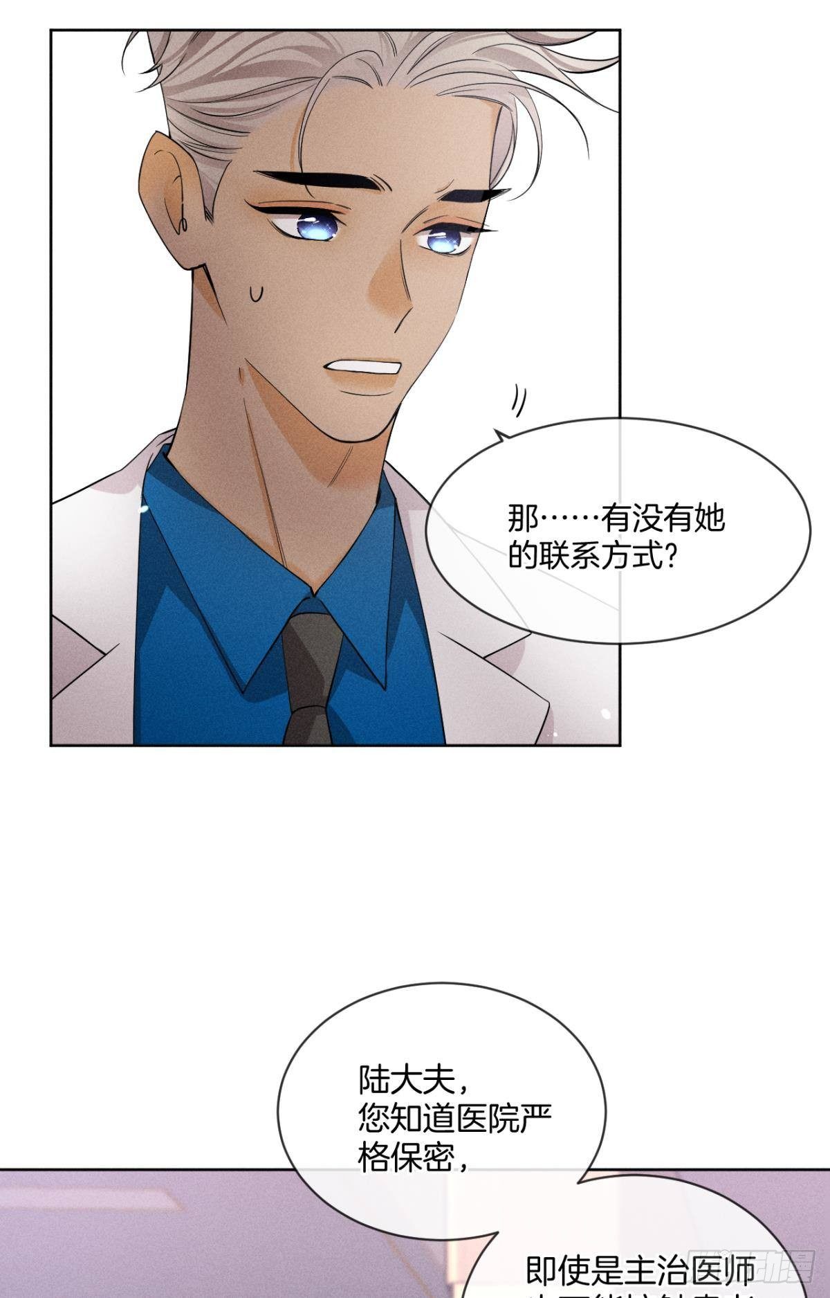 55 后宫如云(1/2)-第56话