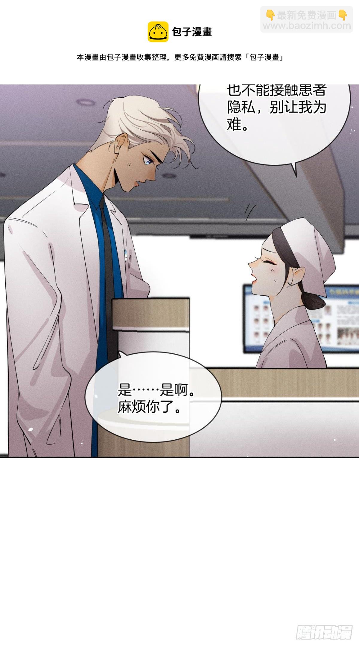 55 后宫如云(1/2)-第56话