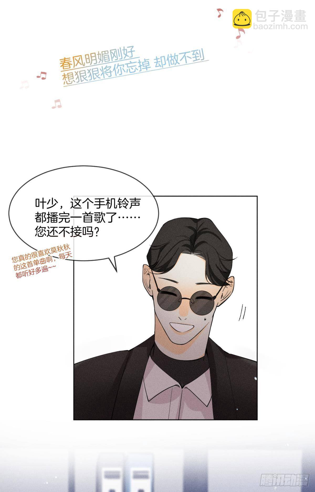 55 后宫如云(1/2)-第56话