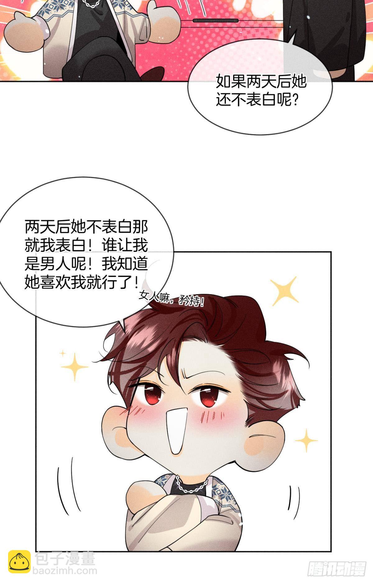 55 后宫如云(1/2)-第56话