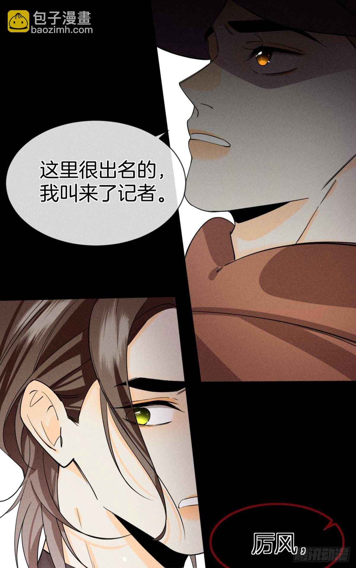 55 后宫如云(1/2)-第56话