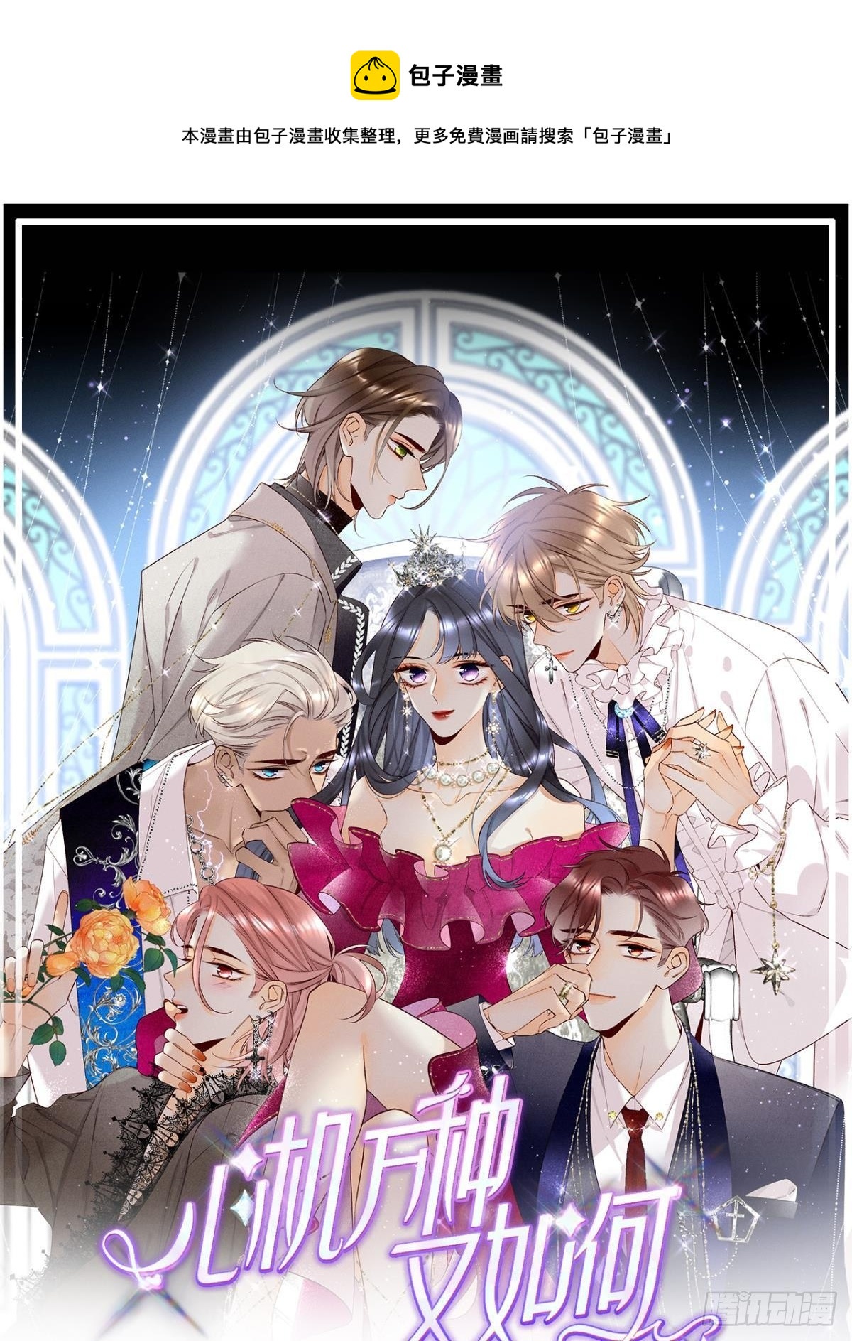 付费公告-第58话