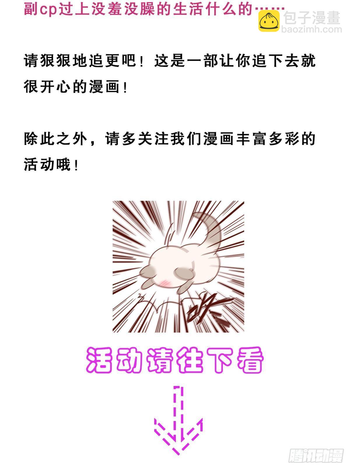 付费公告-第58话