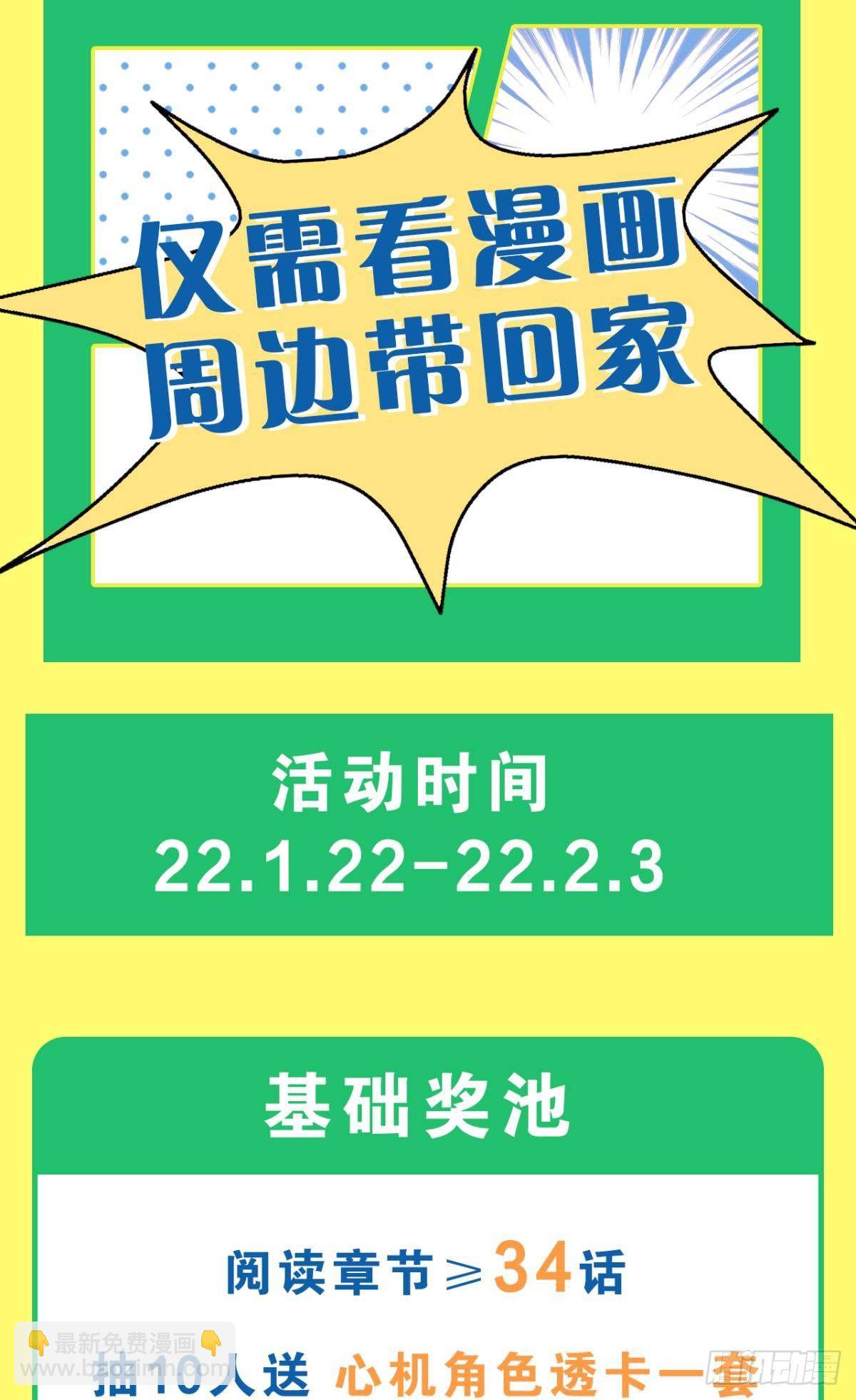 付费公告-第58话