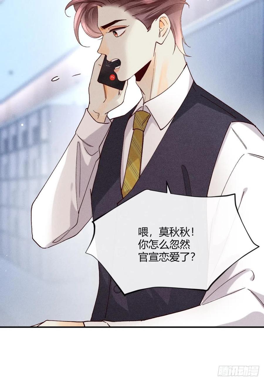 58 闹个天翻地覆！(1/2)-第60话