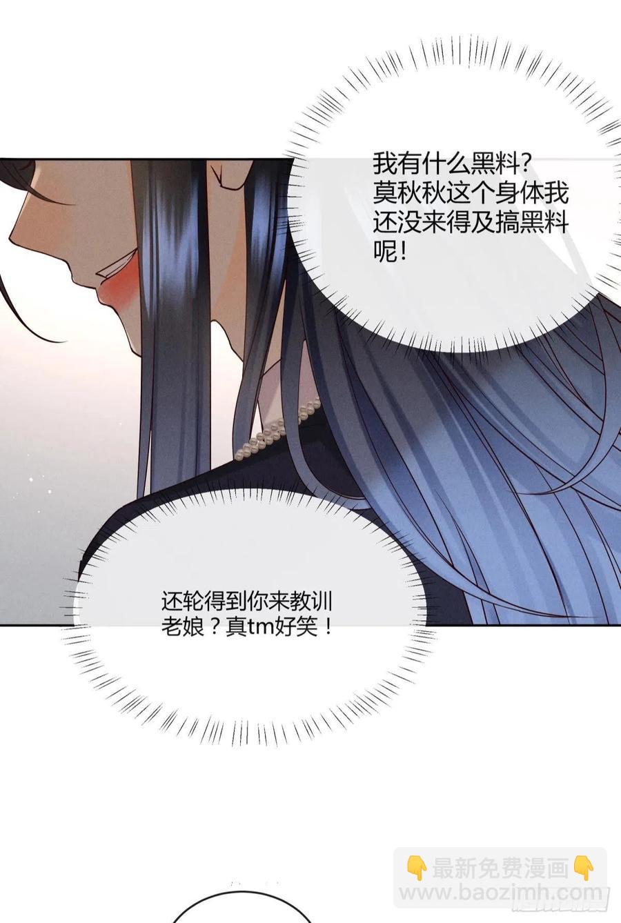 58 闹个天翻地覆！(1/2)-第60话