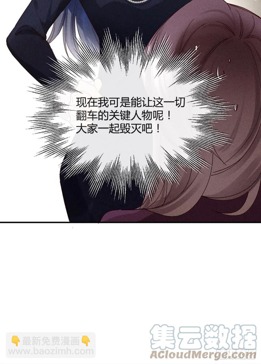 58 闹个天翻地覆！(1/2)-第60话