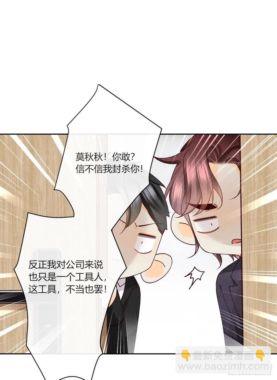 58 闹个天翻地覆！(1/2)-第60话