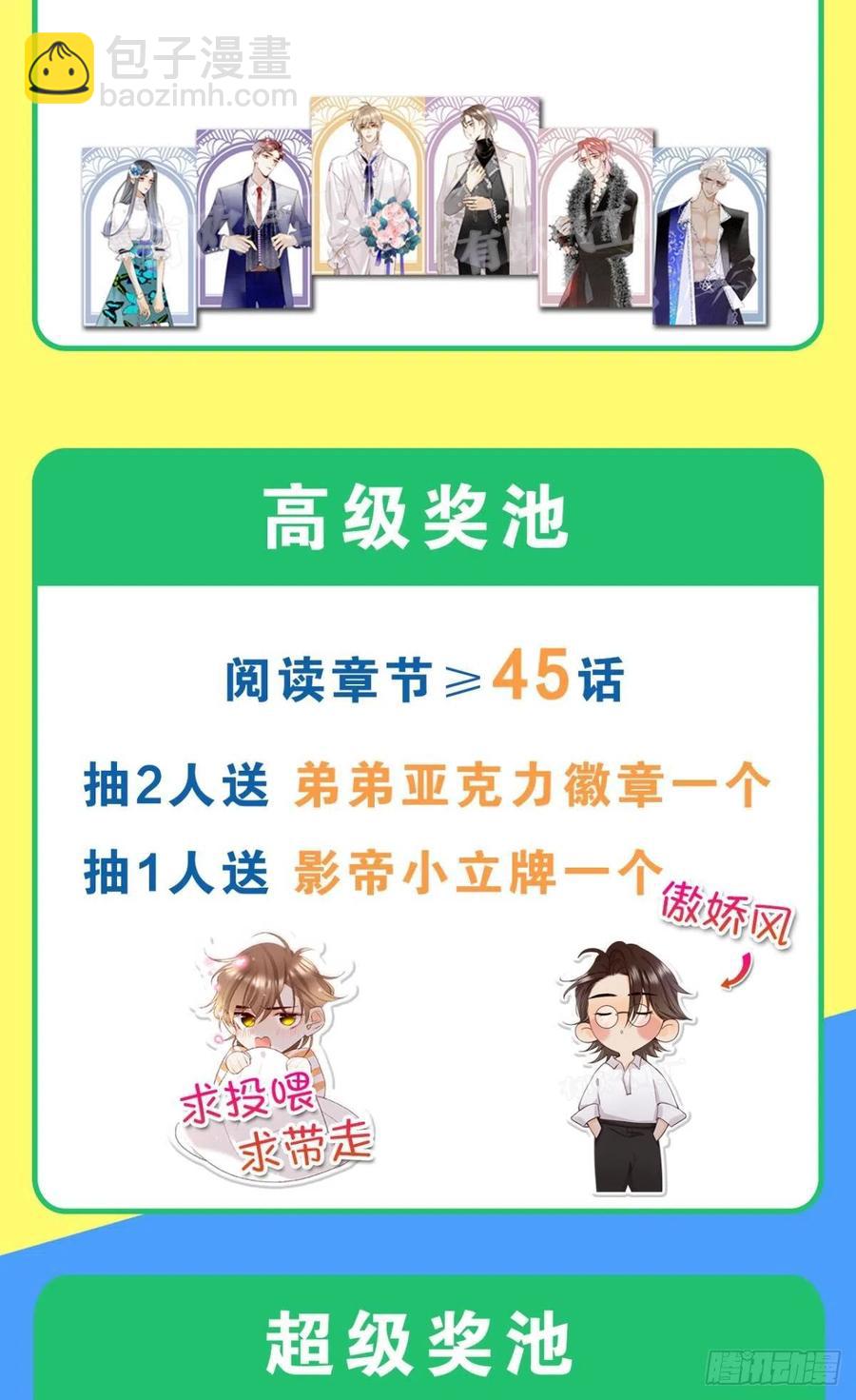 58 闹个天翻地覆！(1/2)-第60话