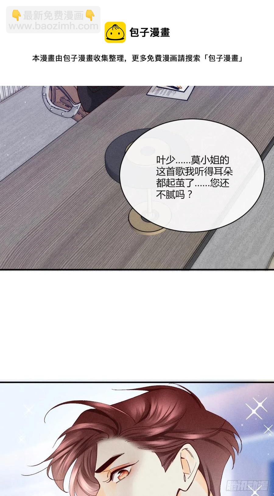 58 闹个天翻地覆！(1/2)-第60话