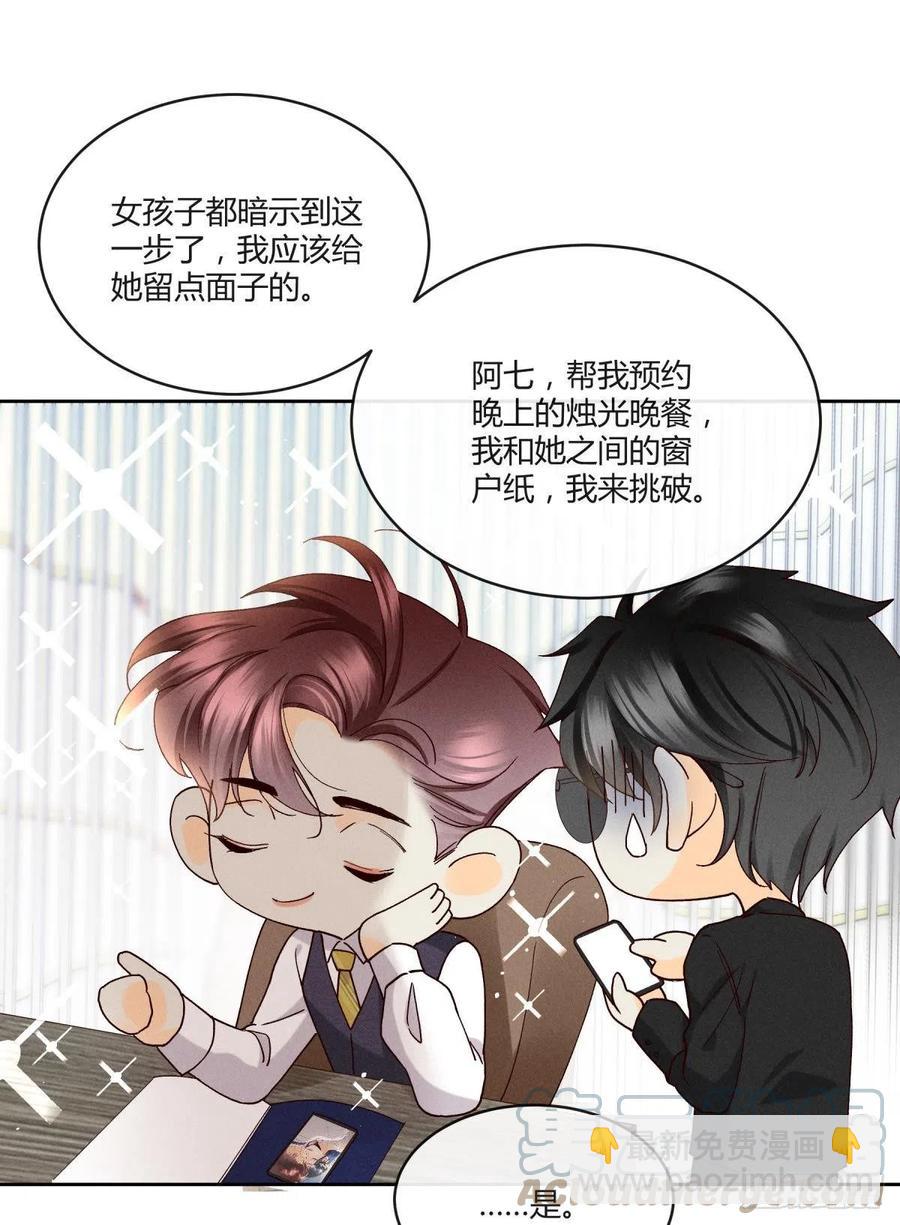 58 闹个天翻地覆！(1/2)-第60话