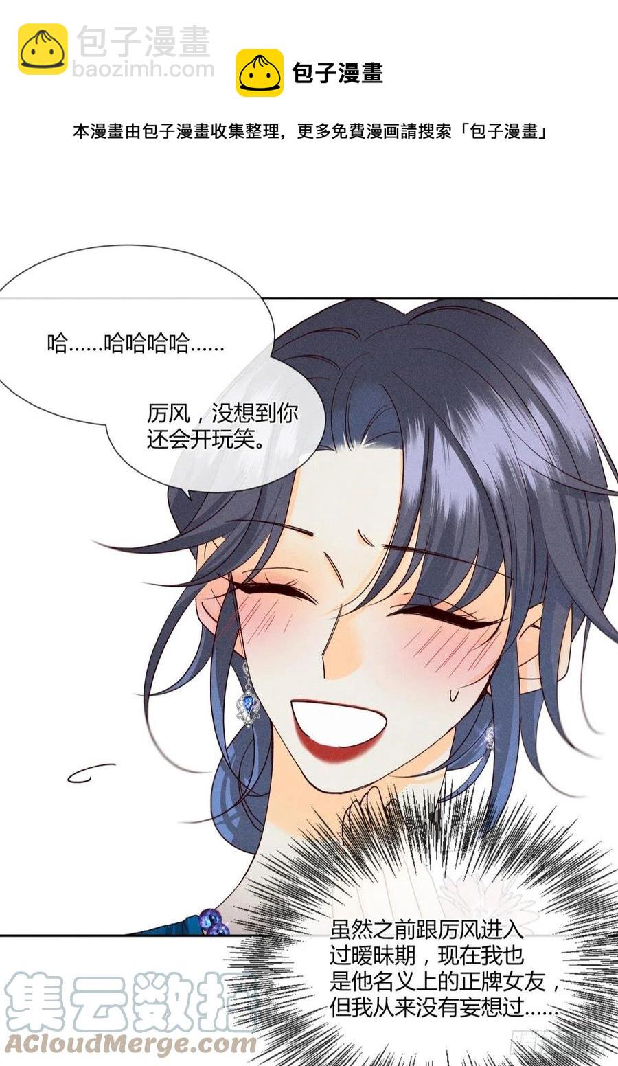 60 他不会喜欢我(1/2)-第62话