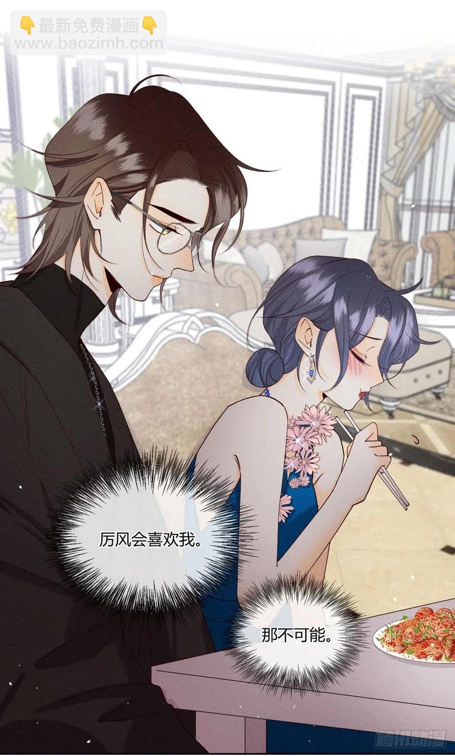 60 他不会喜欢我(1/2)-第62话