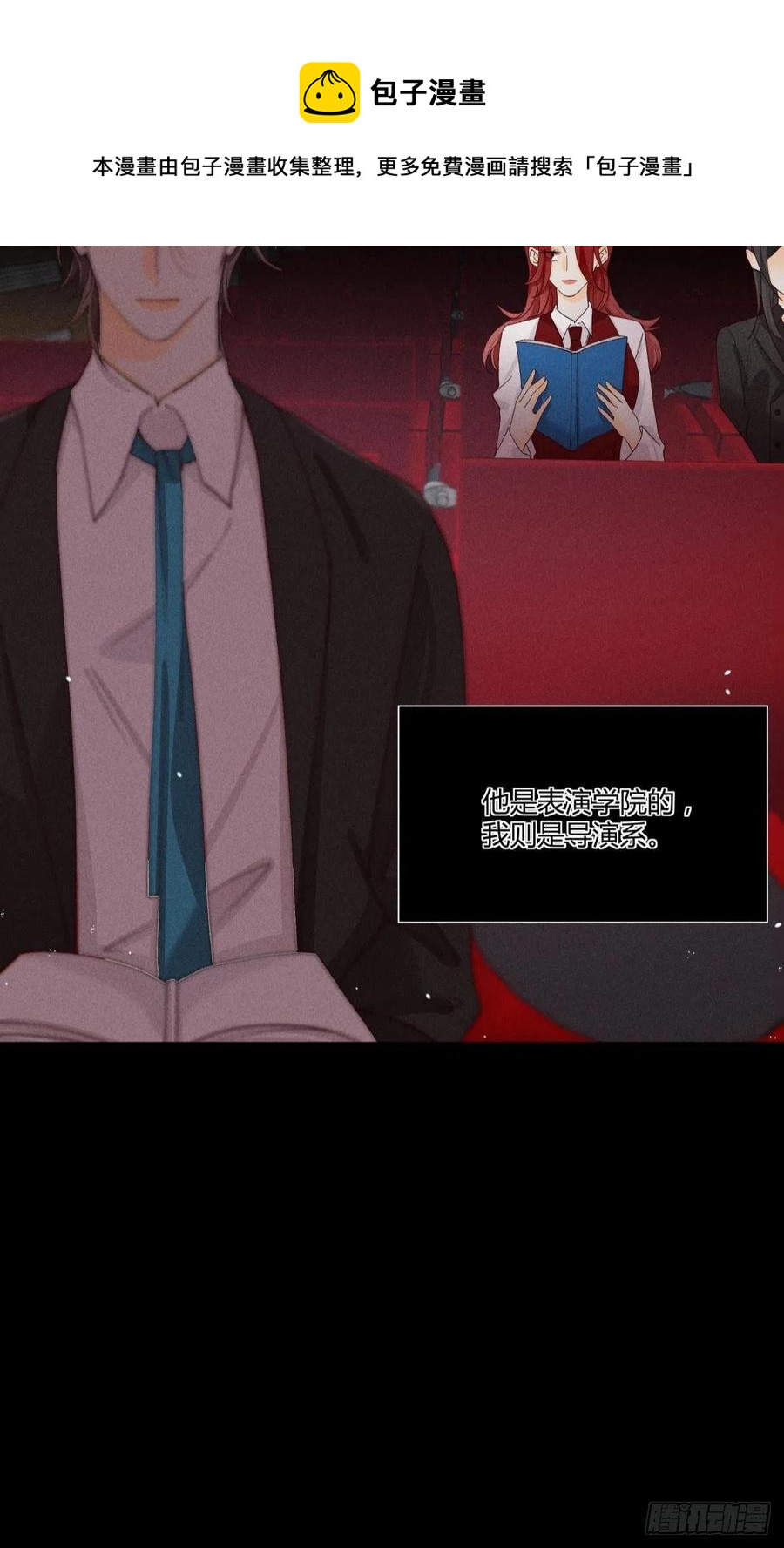 60 他不会喜欢我(1/2)-第62话