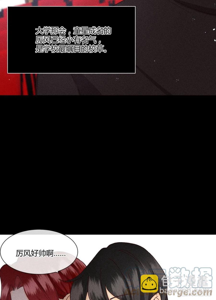 60 他不会喜欢我(1/2)-第62话