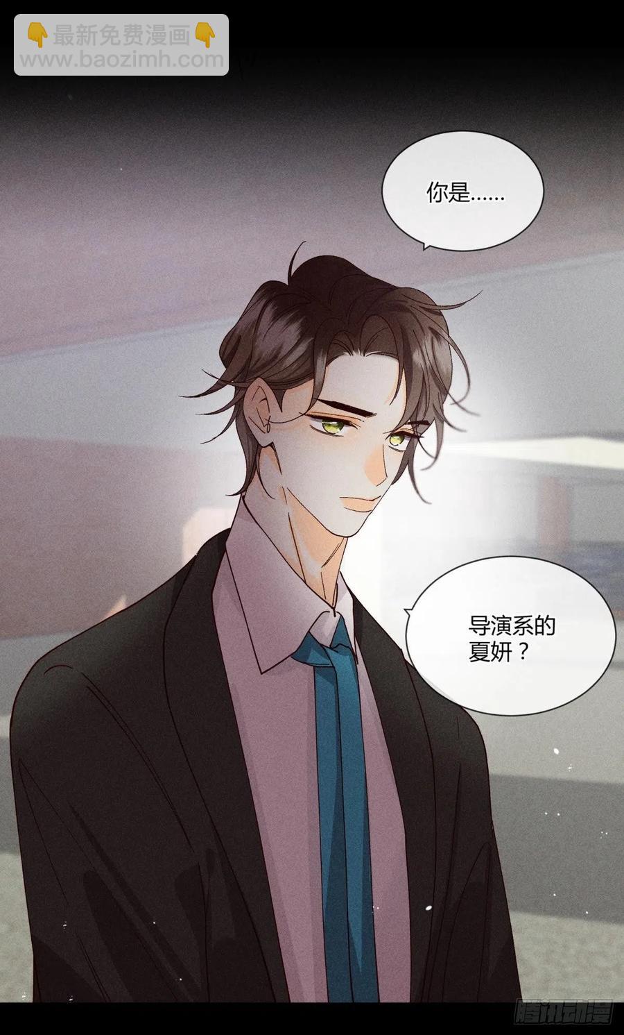 60 他不会喜欢我(1/2)-第62话