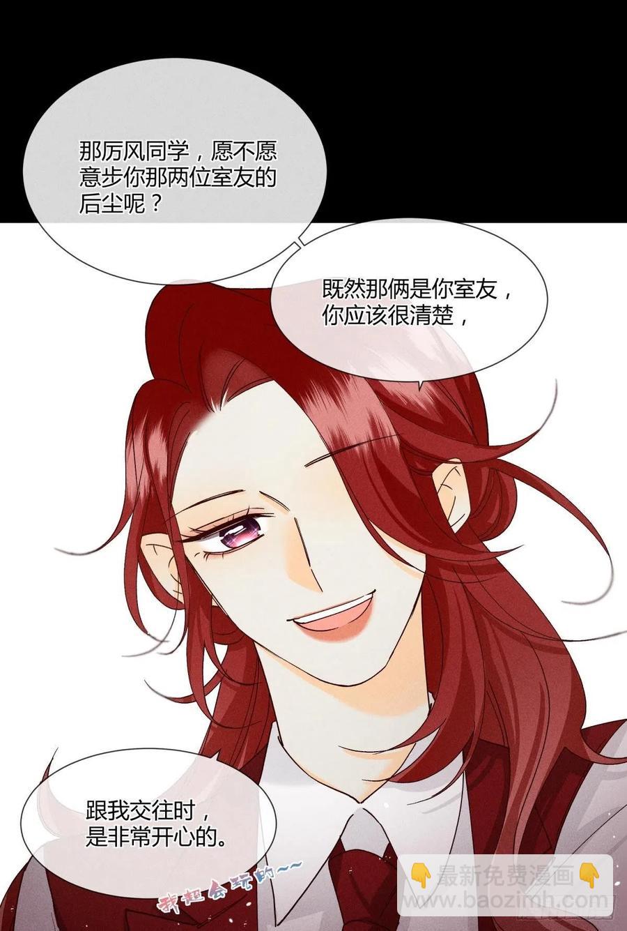 60 他不会喜欢我(1/2)-第62话