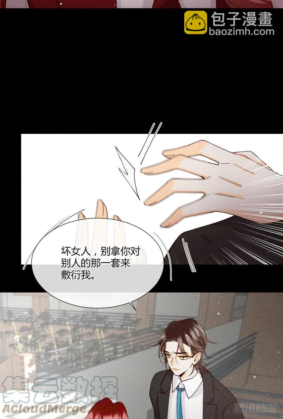 60 他不会喜欢我(1/2)-第62话