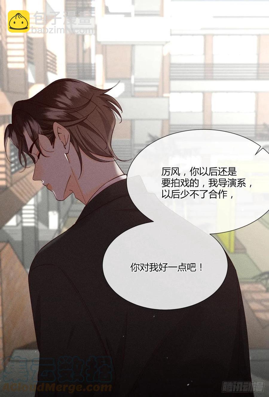 60 他不会喜欢我(1/2)-第62话