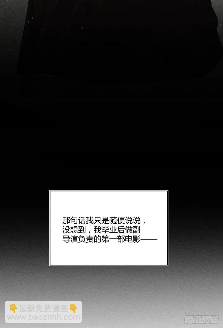 60 他不会喜欢我(1/2)-第62话