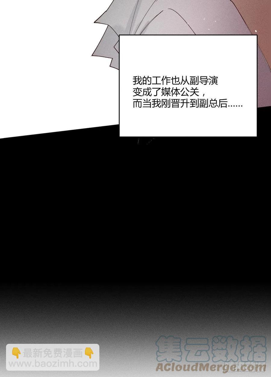 60 他不会喜欢我(1/2)-第62话