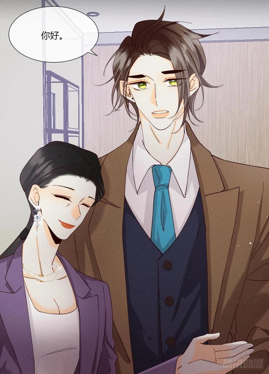 60 他不会喜欢我(1/2)-第62话