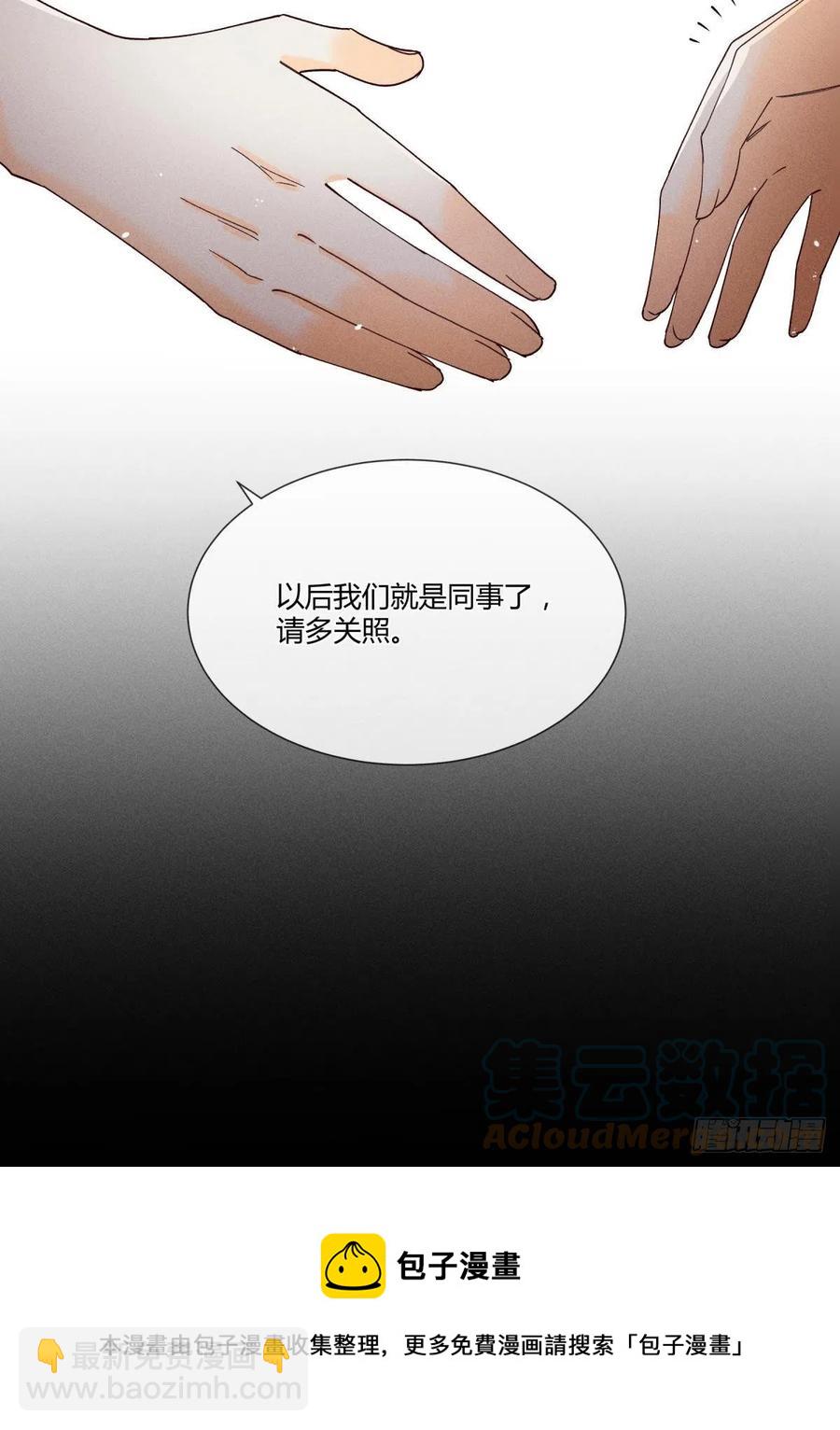 60 他不会喜欢我(1/2)-第62话