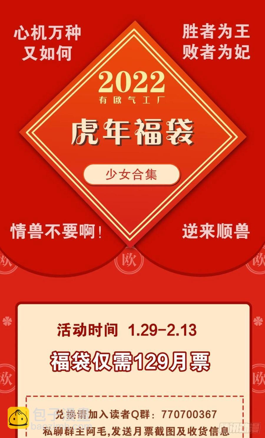 60 他不会喜欢我(1/2)-第62话