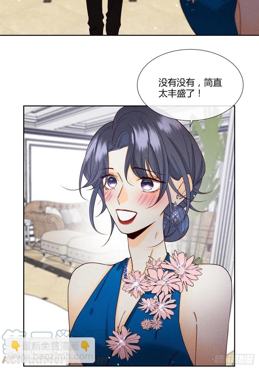 60 他不会喜欢我(1/2)-第62话