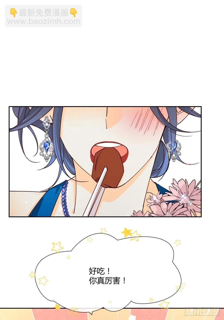 60 他不会喜欢我(1/2)-第62话