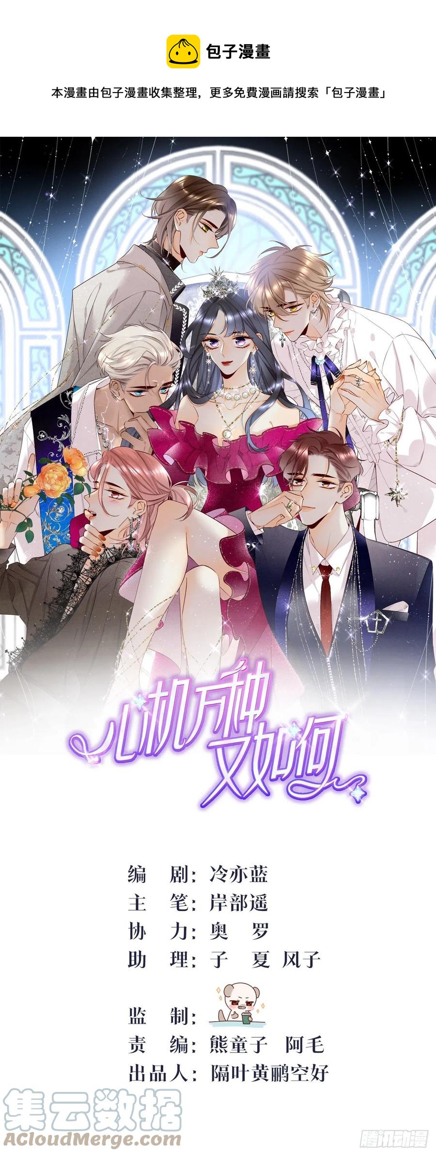 62 女人要事业！-第64话