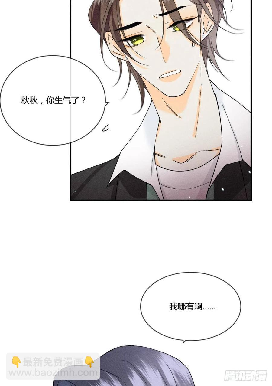 62 女人要事业！-第64话