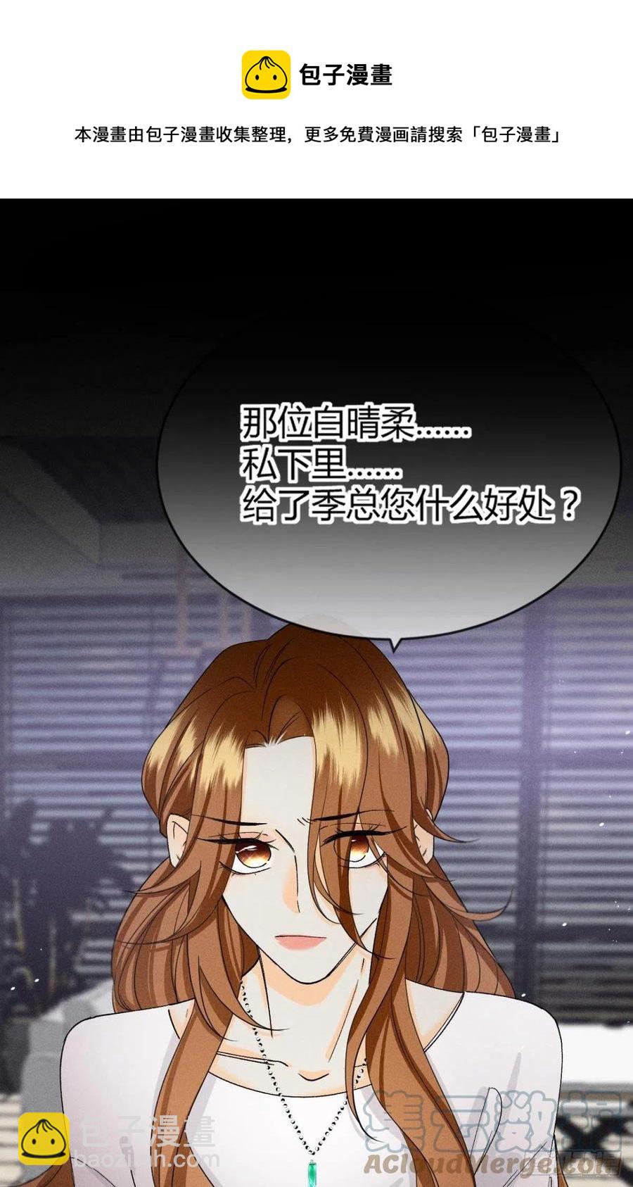 62 女人要事业！-第64话