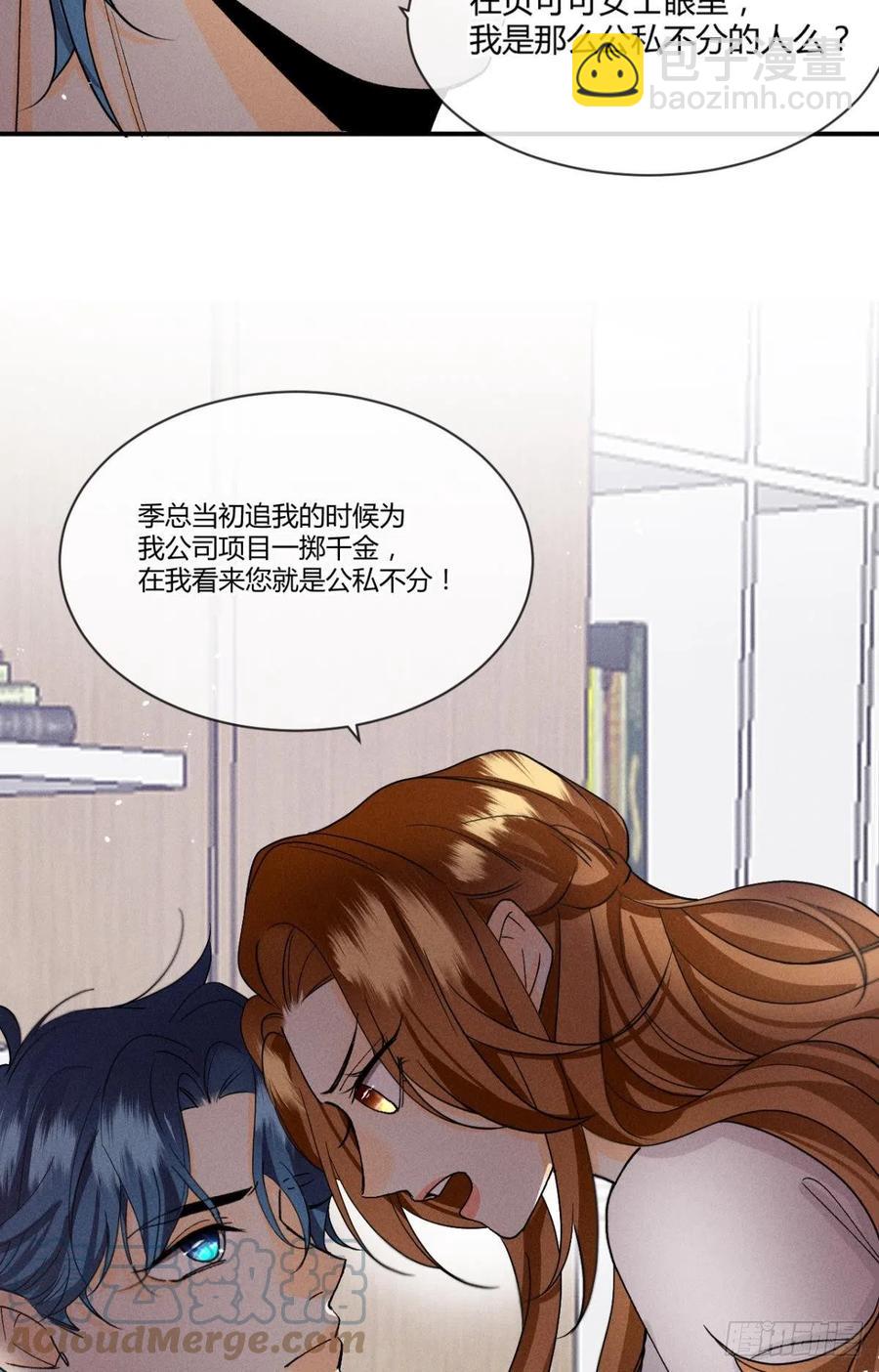 62 女人要事业！-第64话