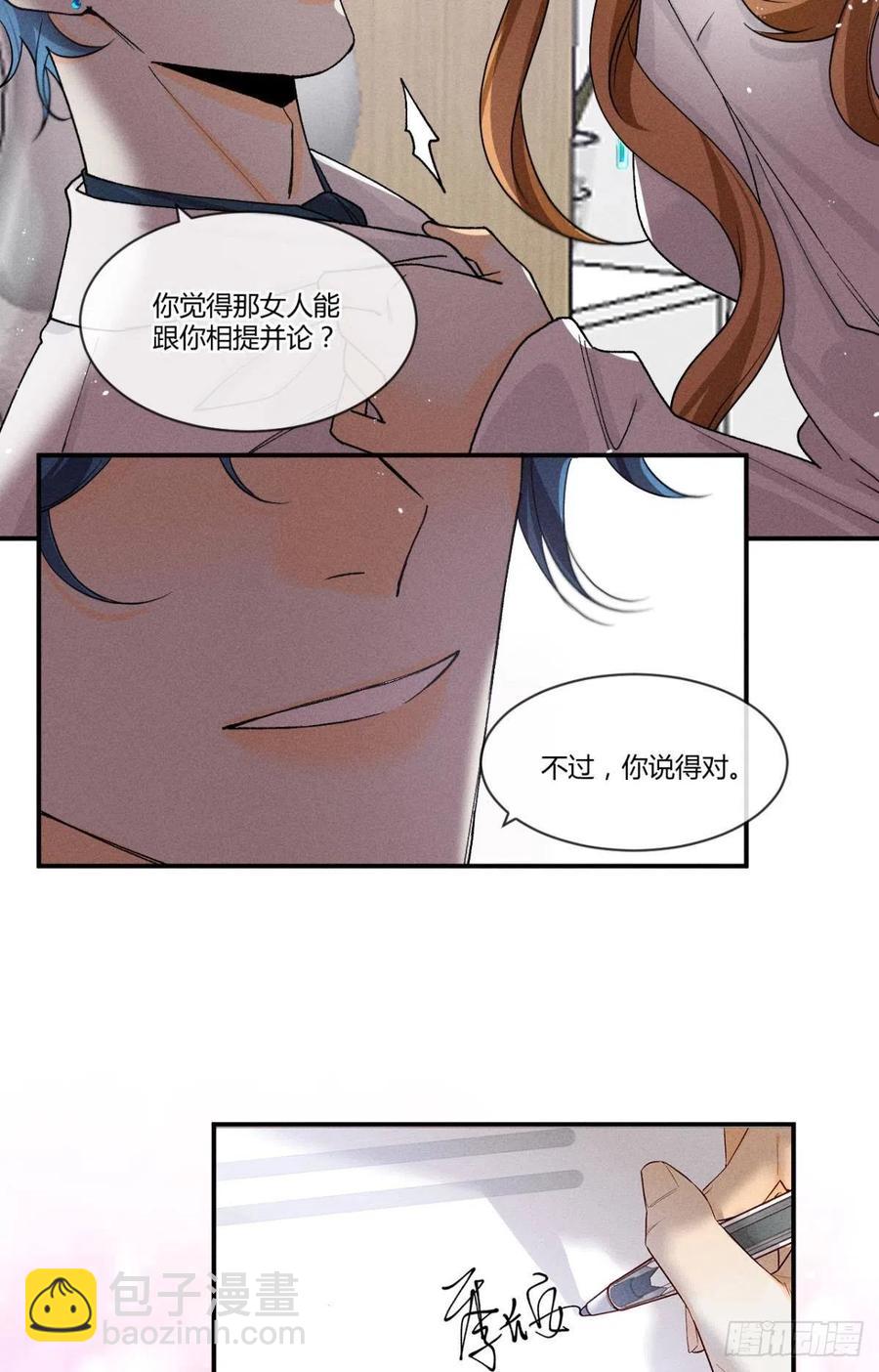 62 女人要事业！-第64话