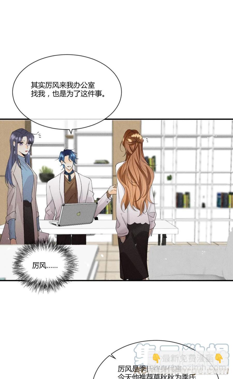 62 女人要事业！-第64话