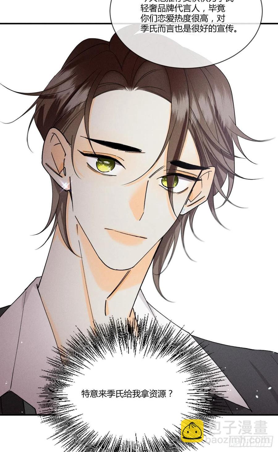 62 女人要事业！-第64话