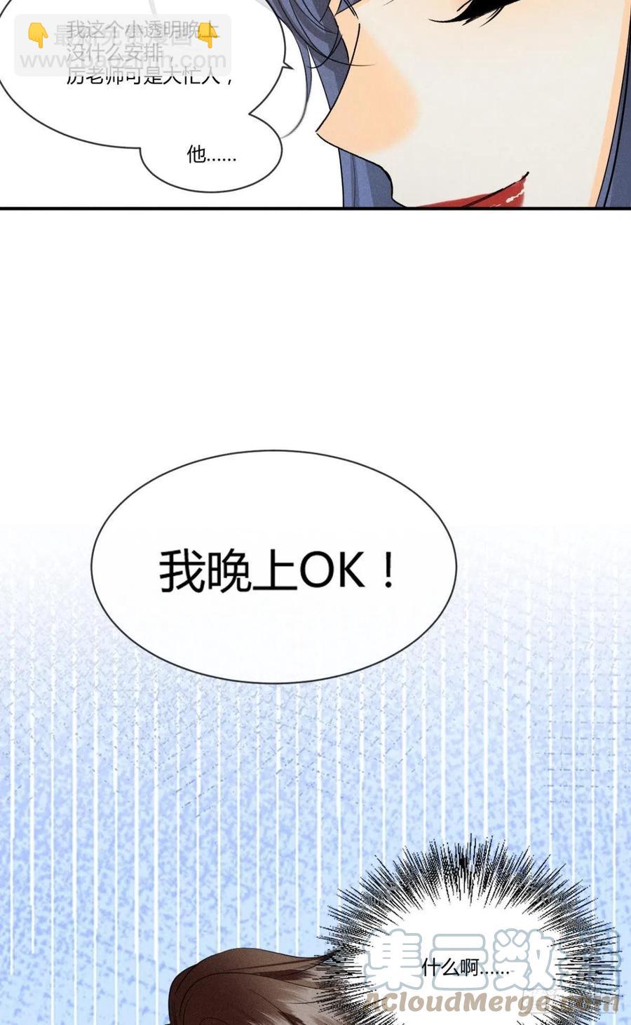 62 女人要事业！-第64话