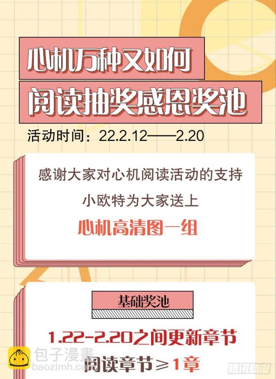 62 女人要事业！-第64话