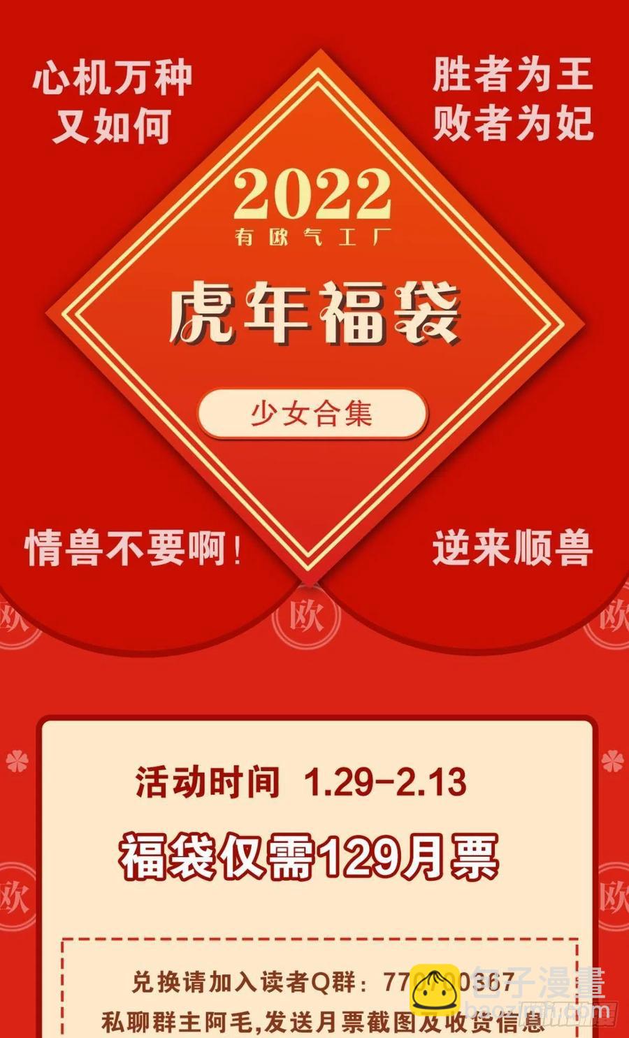 62 女人要事业！-第64话