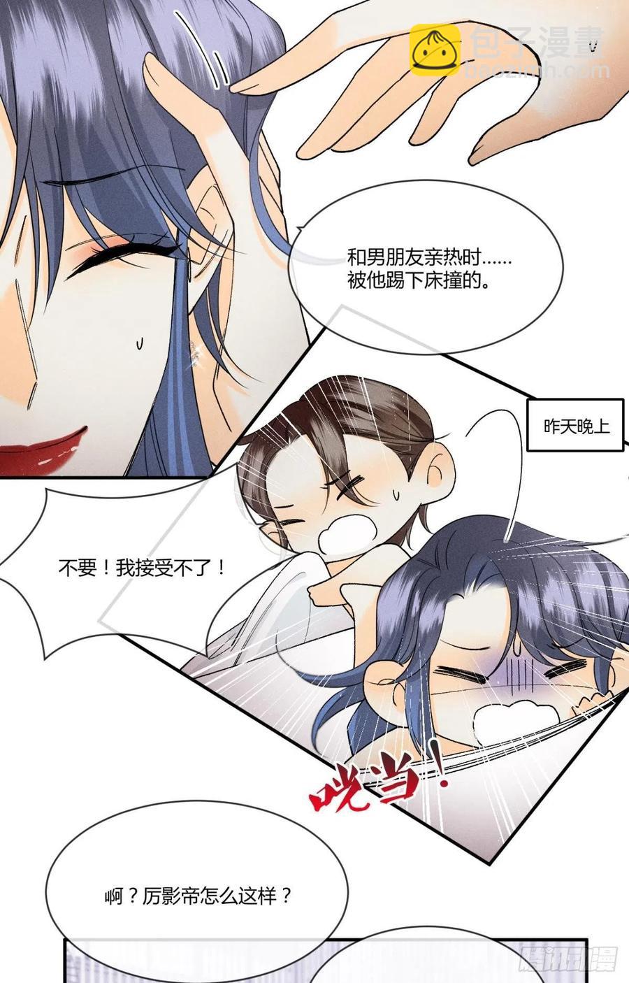 62 女人要事业！-第64话